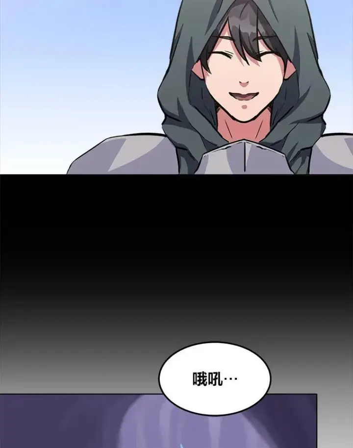 漫画《1等级玩家》40.申告式第107张图