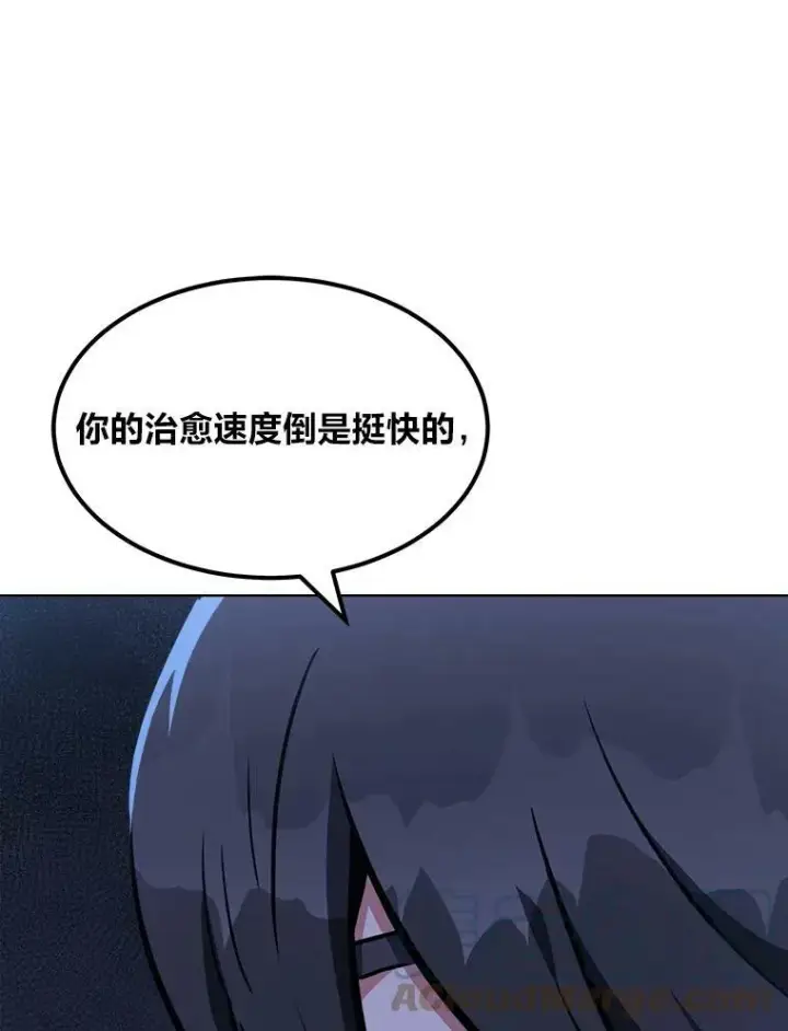 漫画《1等级玩家》40.申告式第109张图