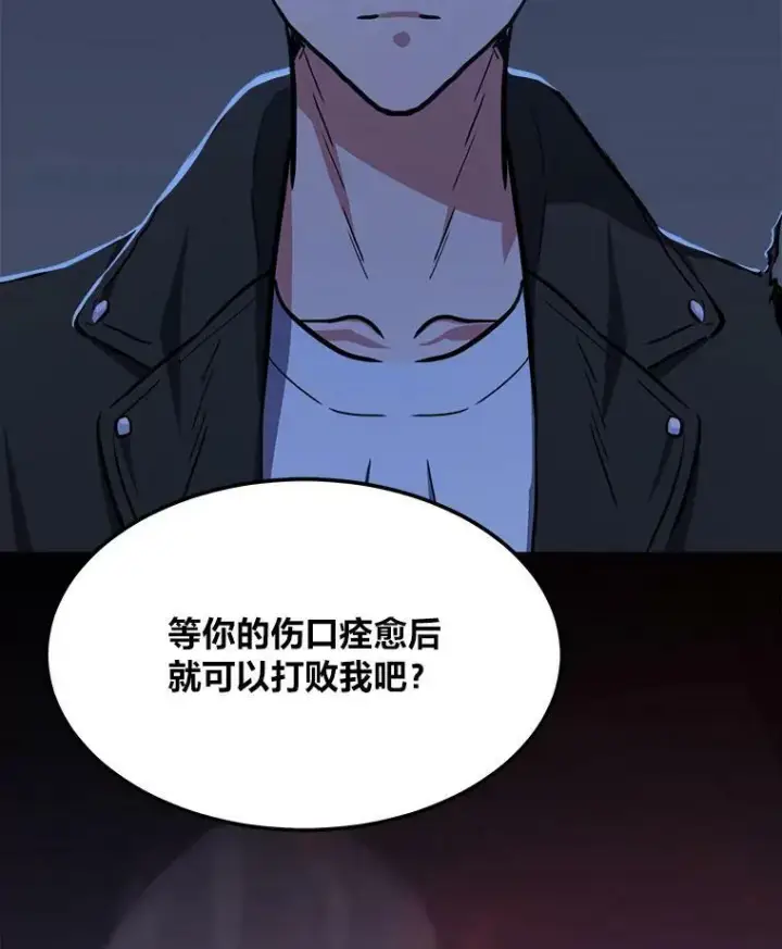漫画《1等级玩家》40.申告式第115张图