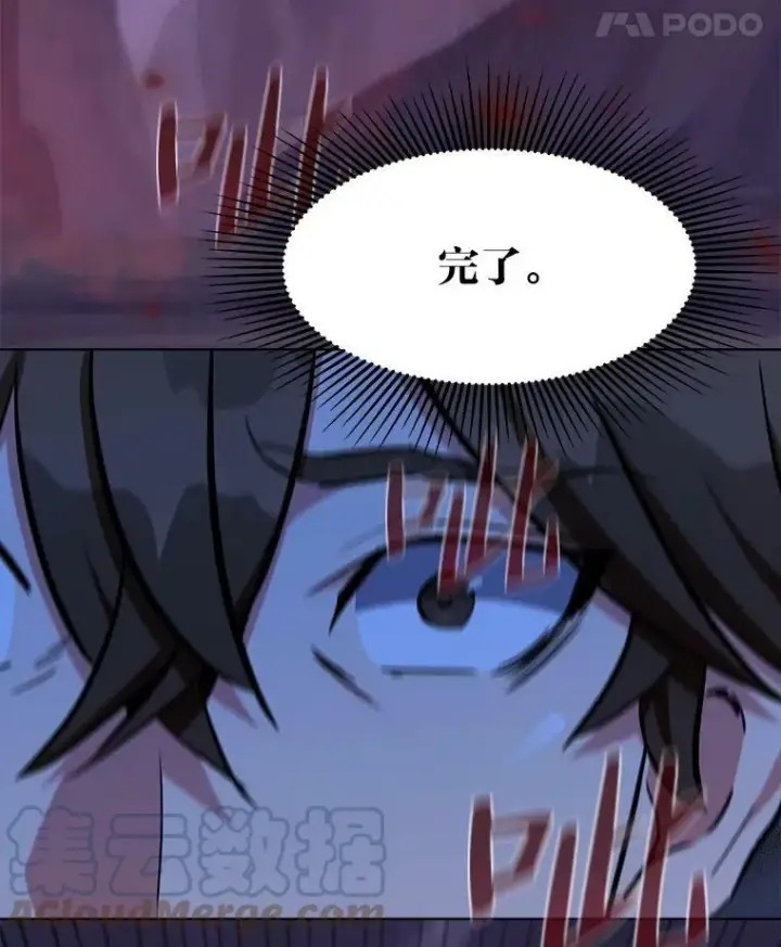 漫画《1等级玩家》40.申告式第117张图