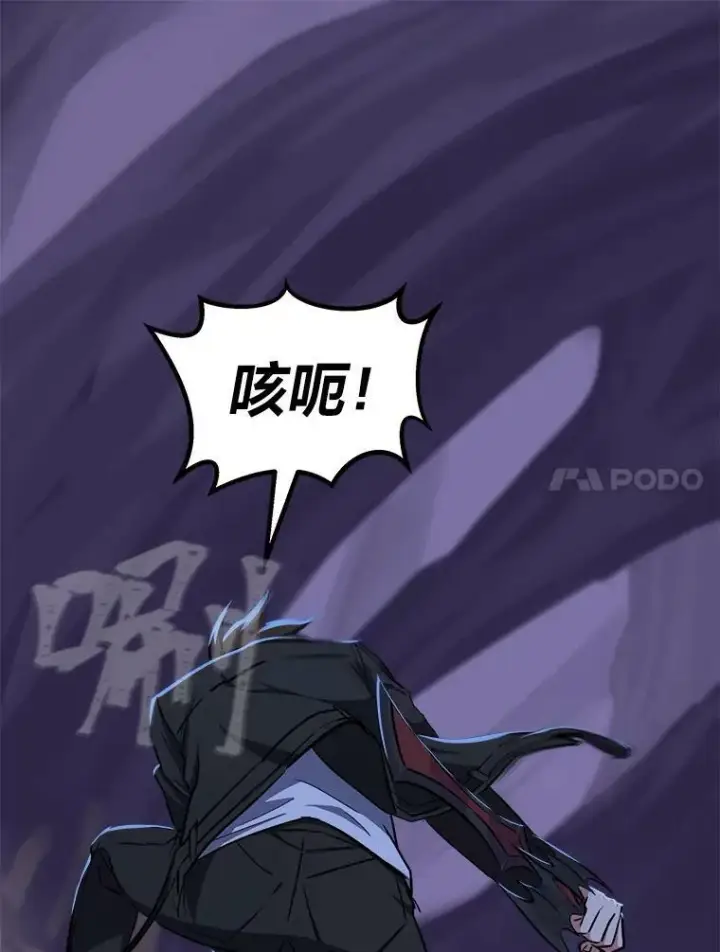 漫画《1等级玩家》40.申告式第120张图