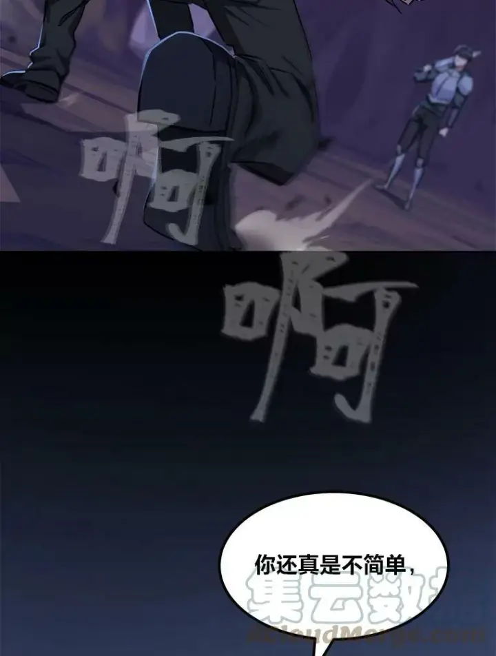 漫画《1等级玩家》40.申告式第121张图