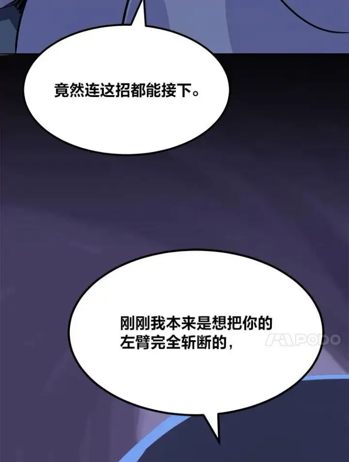 漫画《1等级玩家》40.申告式第123张图