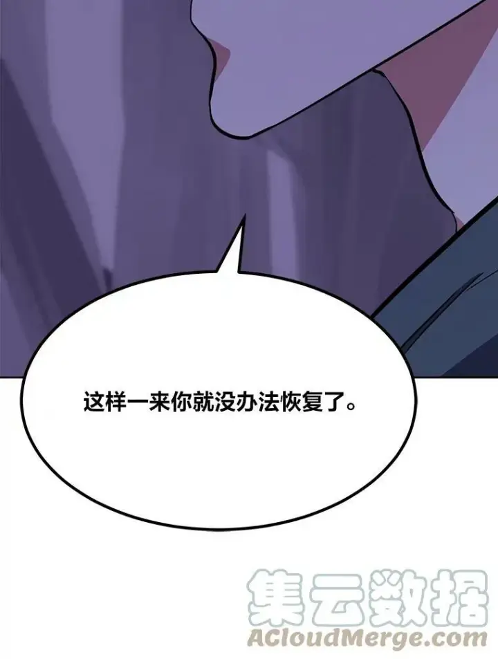 漫画《1等级玩家》40.申告式第125张图