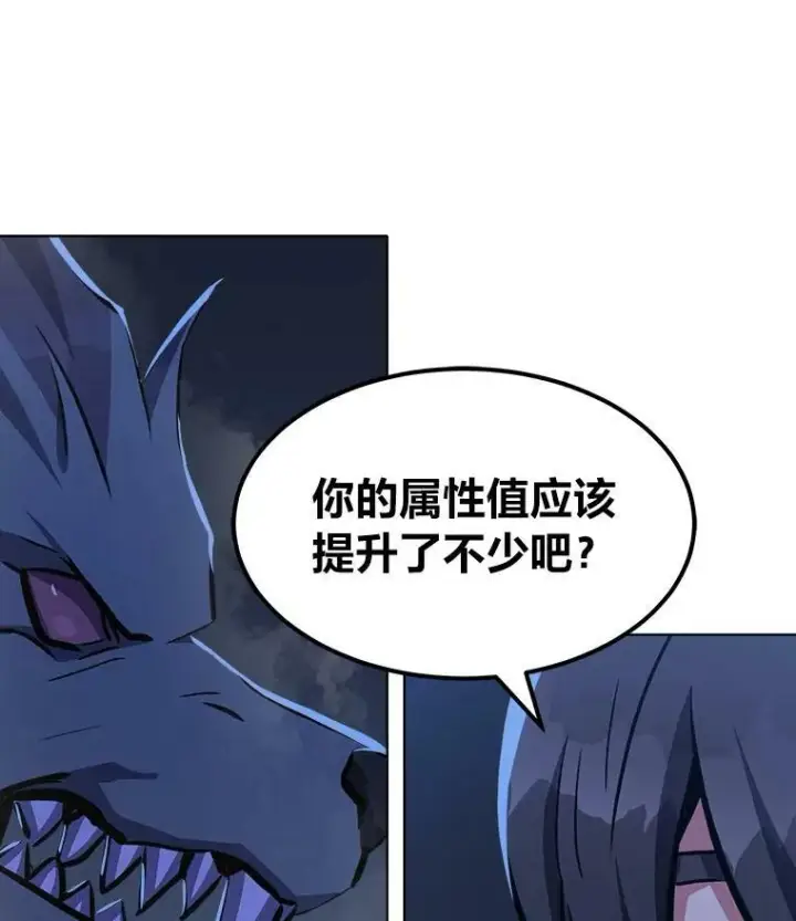漫画《1等级玩家》40.申告式第132张图