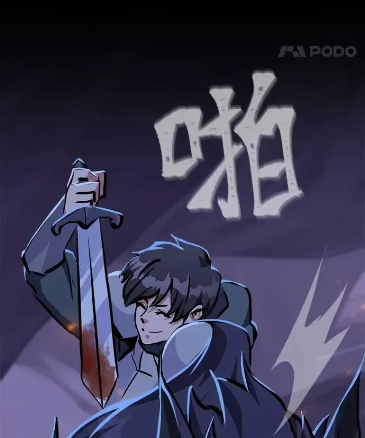 漫画《1等级玩家》40.申告式第144张图