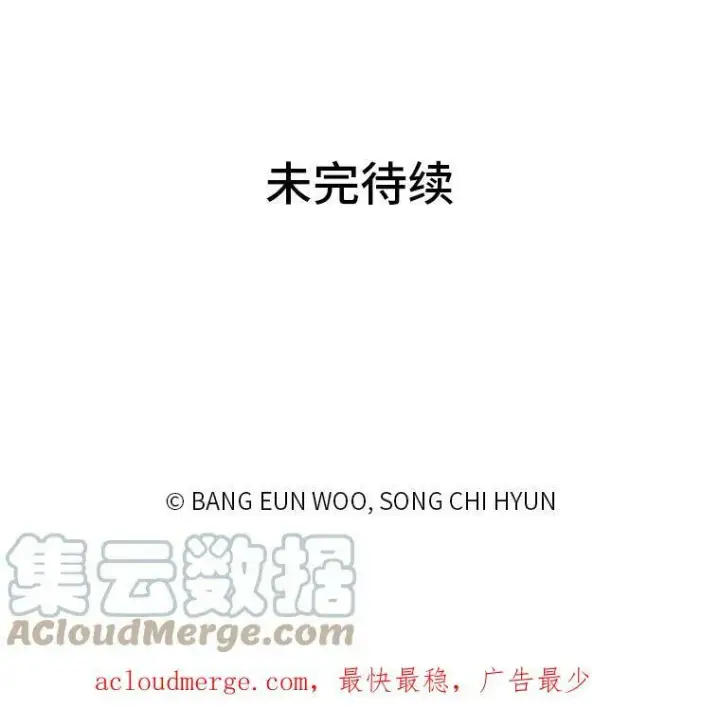 漫画《1等级玩家》40.申告式第149张图