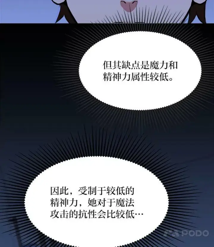 漫画《1等级玩家》40.申告式第15张图