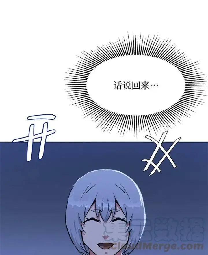 漫画《1等级玩家》40.申告式第17张图