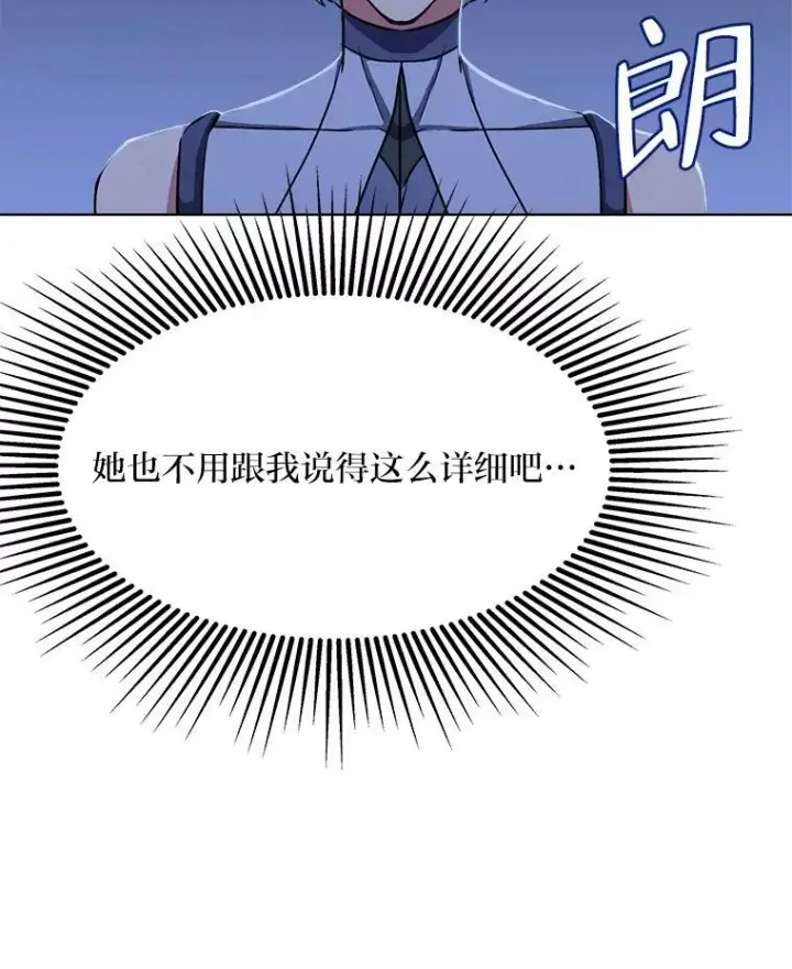 漫画《1等级玩家》40.申告式第18张图