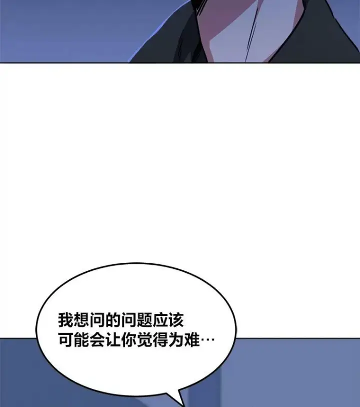 漫画《1等级玩家》40.申告式第2张图