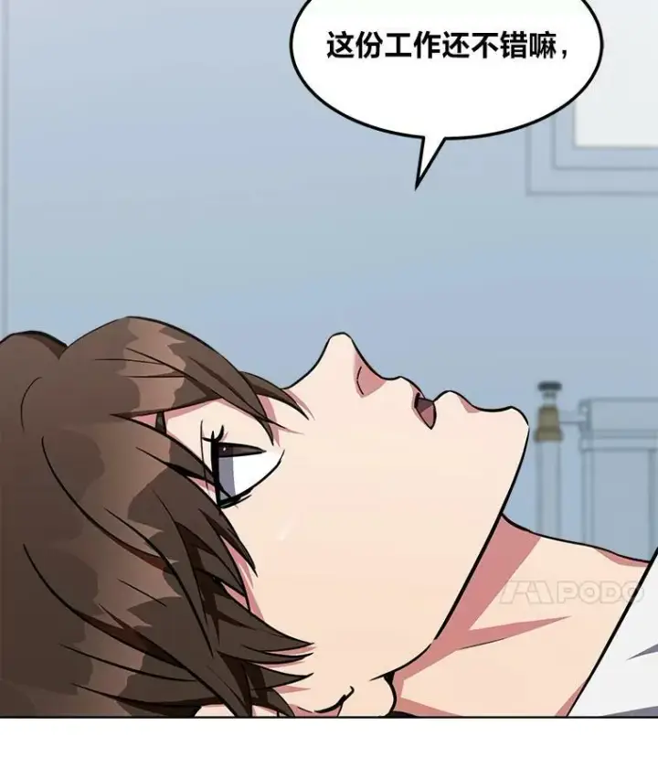 漫画《1等级玩家》40.申告式第23张图