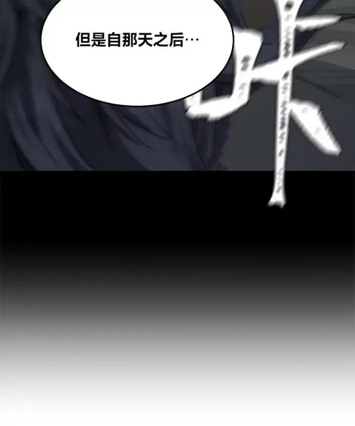 漫画《1等级玩家》40.申告式第28张图