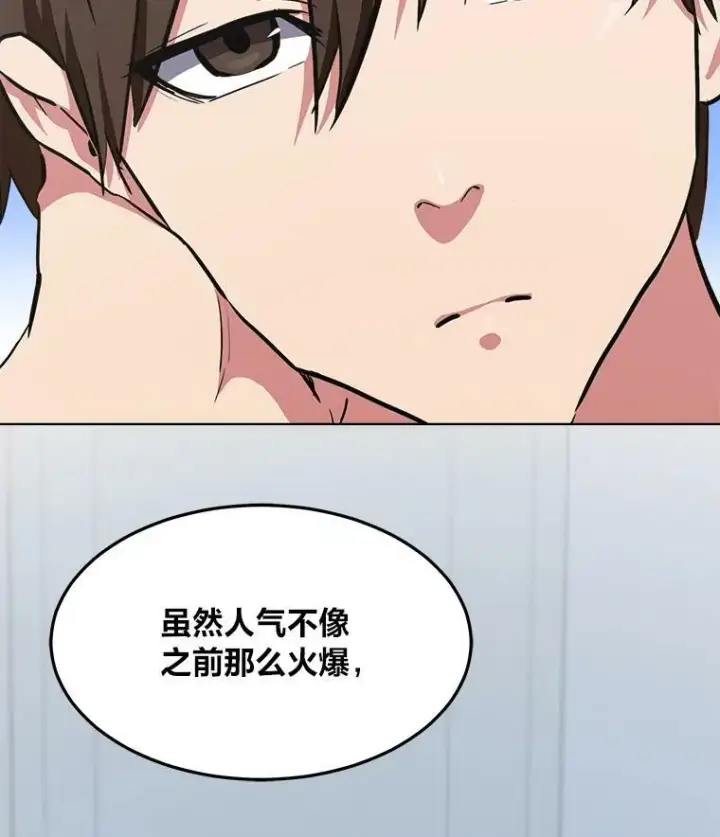 漫画《1等级玩家》40.申告式第31张图