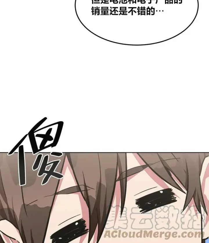 漫画《1等级玩家》40.申告式第33张图