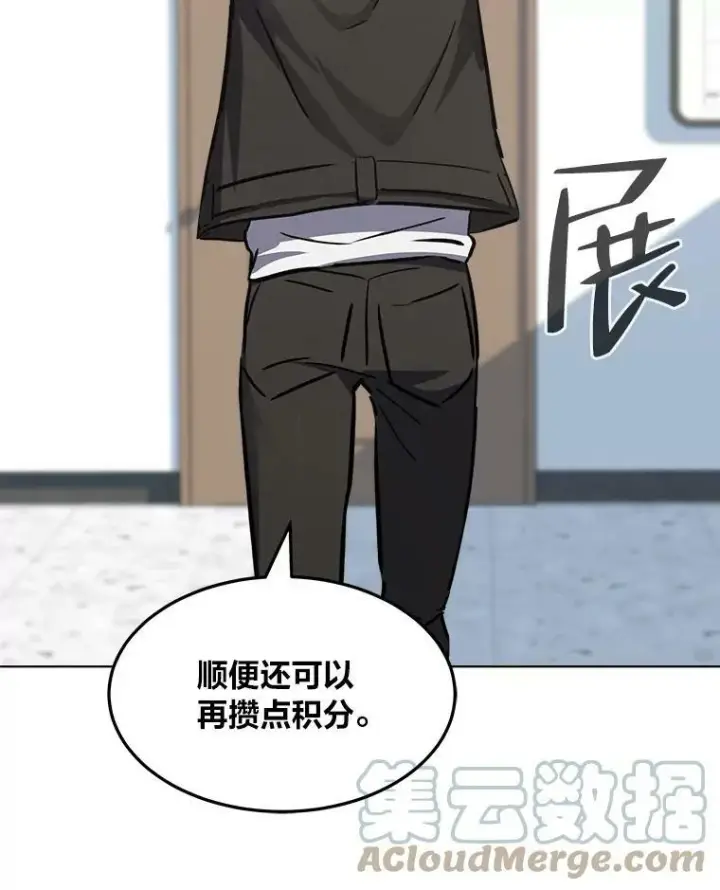 漫画《1等级玩家》40.申告式第37张图