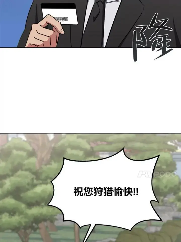 漫画《1等级玩家》40.申告式第44张图