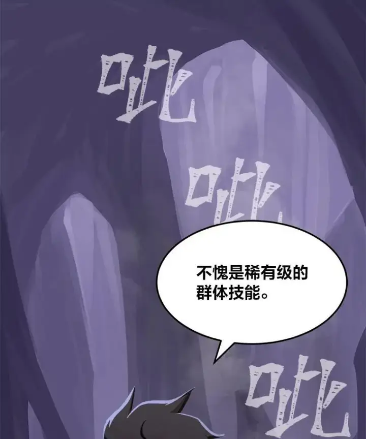 漫画《1等级玩家》40.申告式第59张图