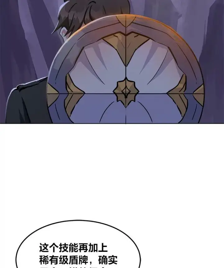 漫画《1等级玩家》40.申告式第60张图