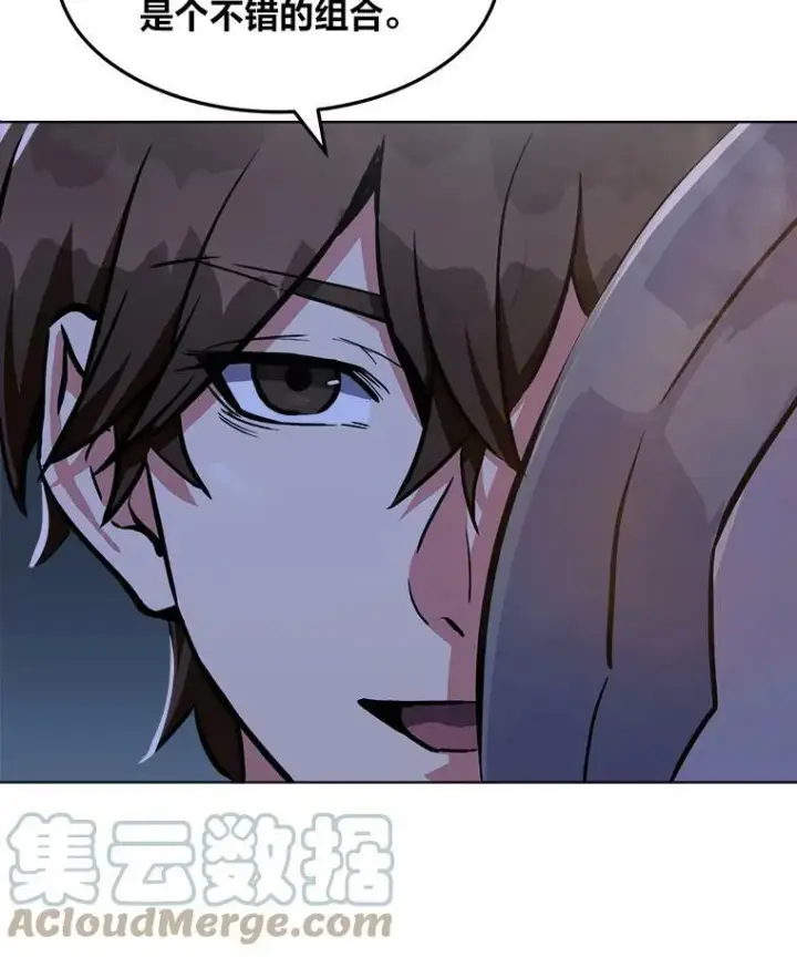 漫画《1等级玩家》40.申告式第61张图