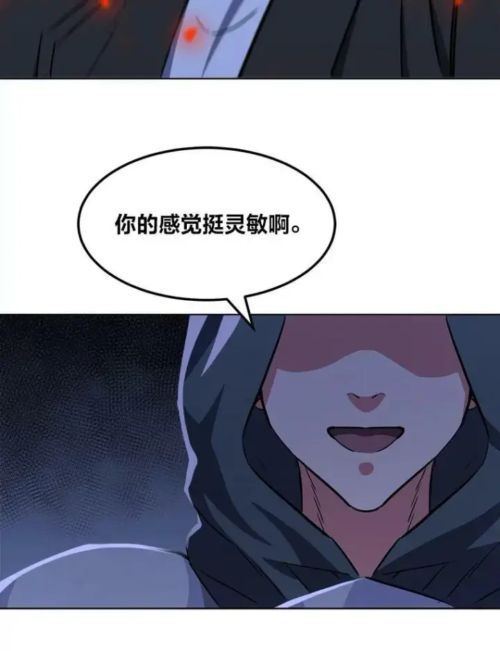 漫画《1等级玩家》40.申告式第67张图