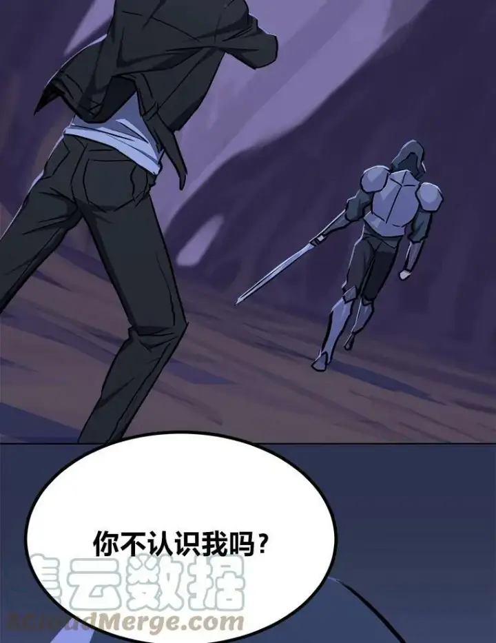 漫画《1等级玩家》40.申告式第69张图