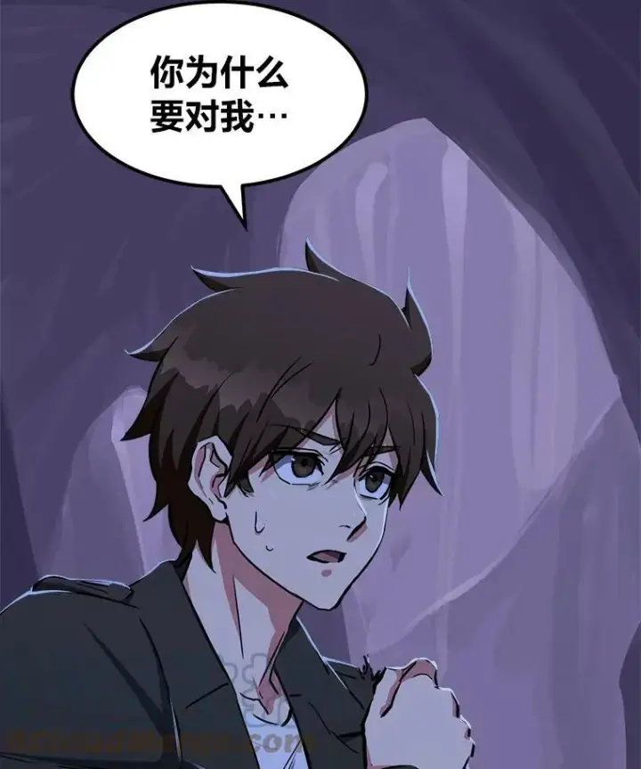 漫画《1等级玩家》40.申告式第77张图