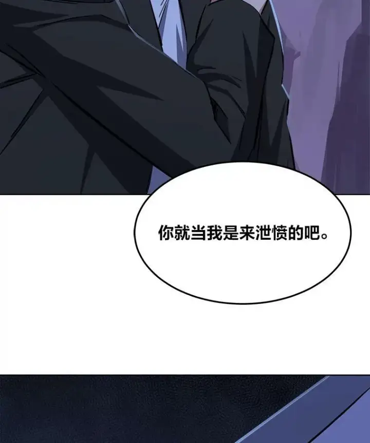 漫画《1等级玩家》40.申告式第78张图