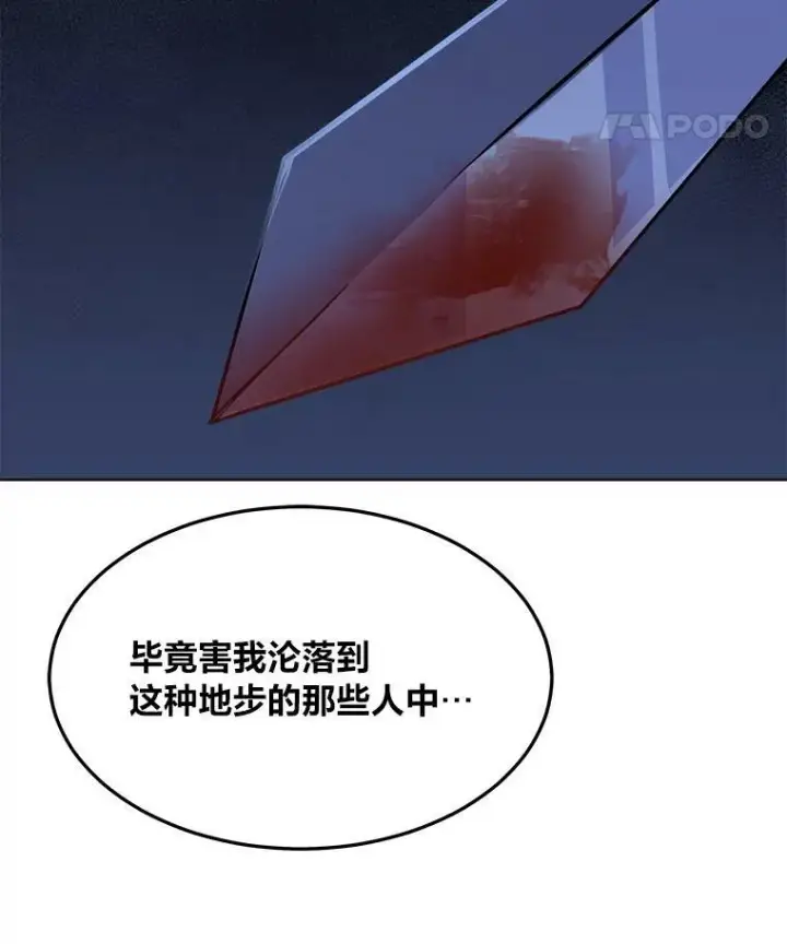漫画《1等级玩家》40.申告式第79张图