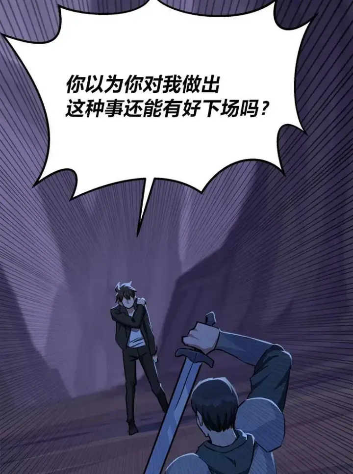 漫画《1等级玩家》40.申告式第83张图