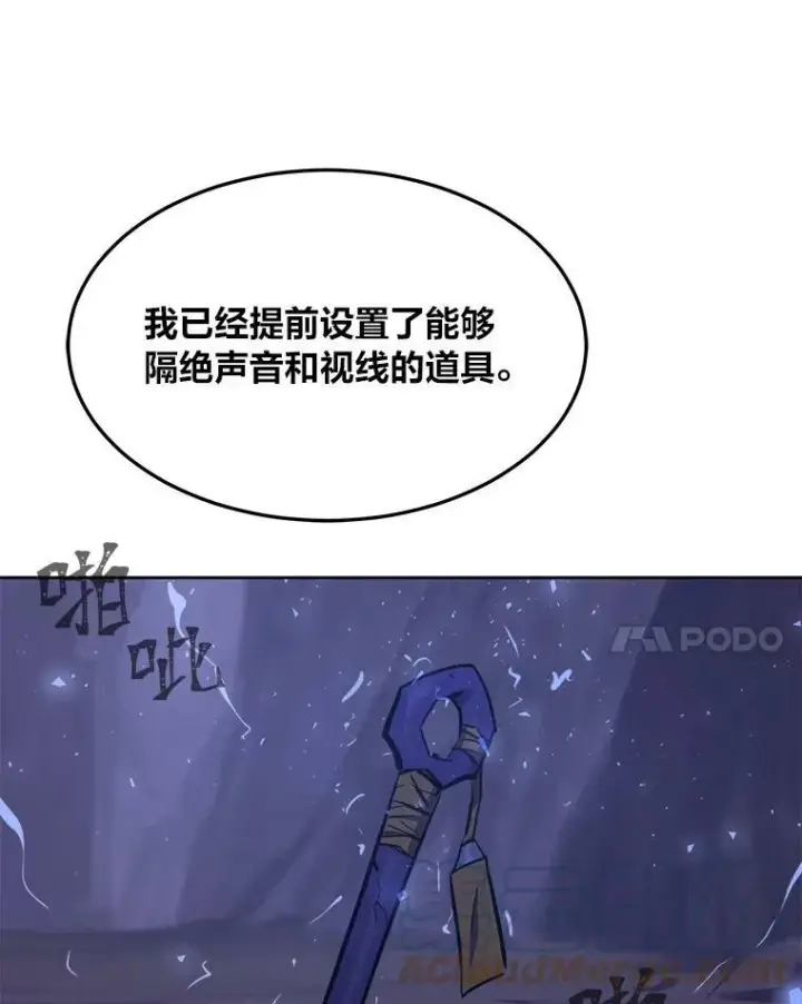 漫画《1等级玩家》40.申告式第85张图