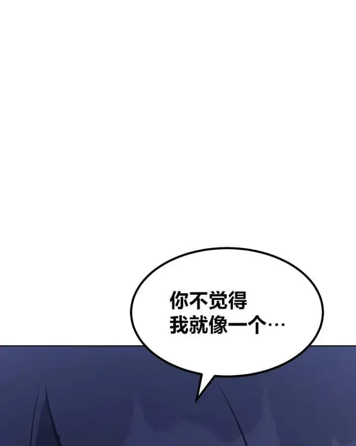 漫画《1等级玩家》40.申告式第88张图