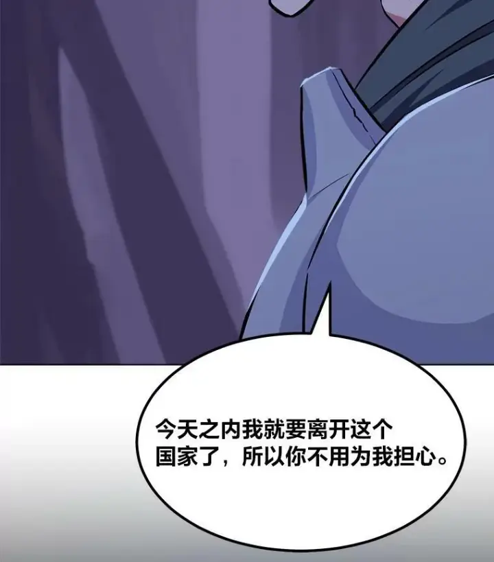 漫画《1等级玩家》40.申告式第94张图
