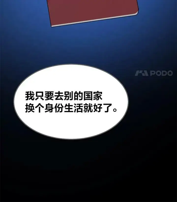 漫画《1等级玩家》40.申告式第96张图