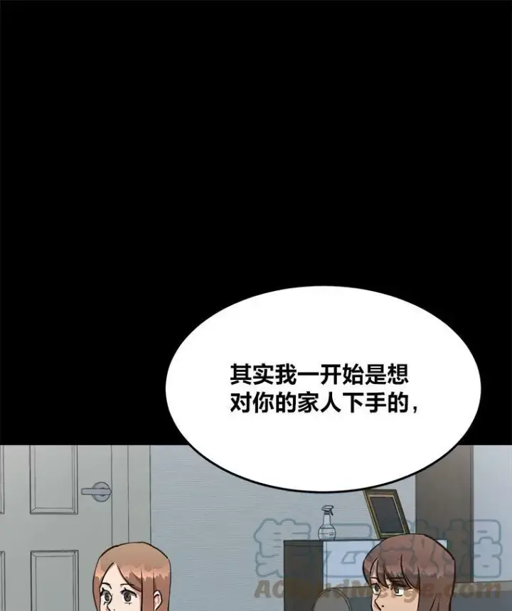 漫画《1等级玩家》40.申告式第97张图