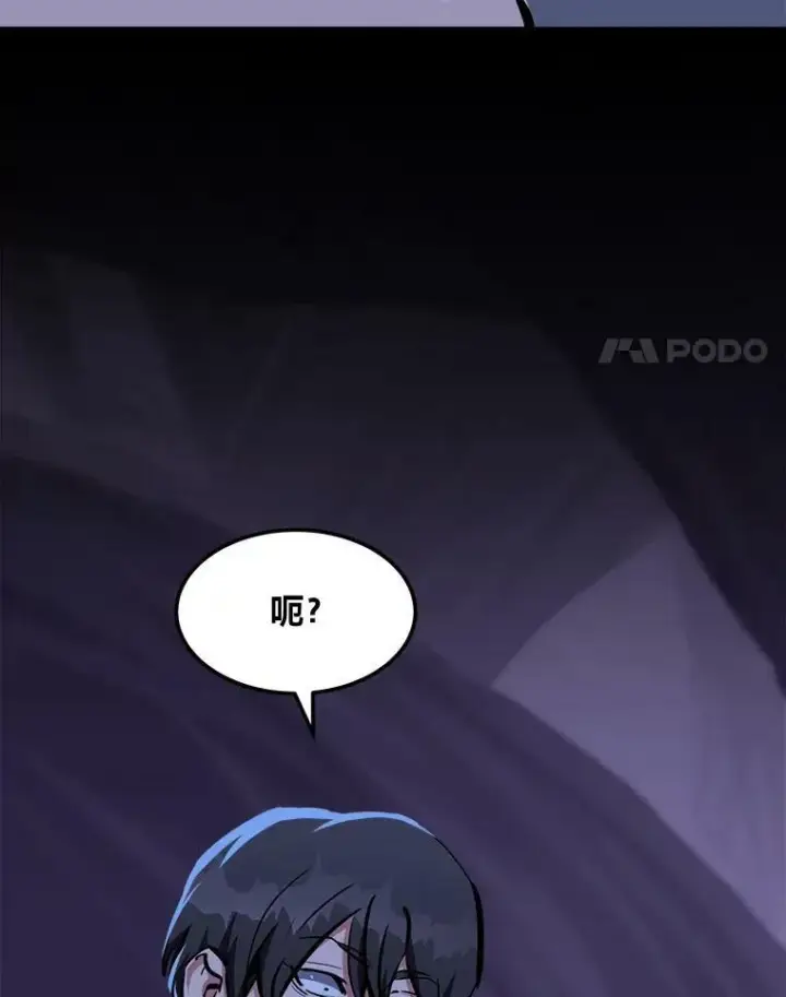 漫画《1等级玩家》41.雷剑第102张图