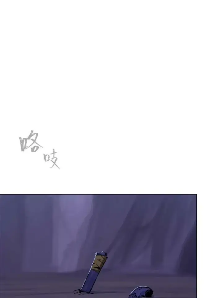 漫画《1等级玩家》41.雷剑第122张图