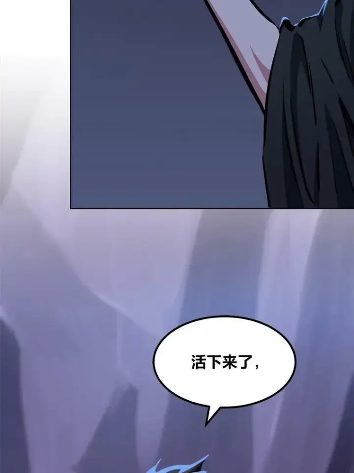 漫画《1等级玩家》41.雷剑第124张图