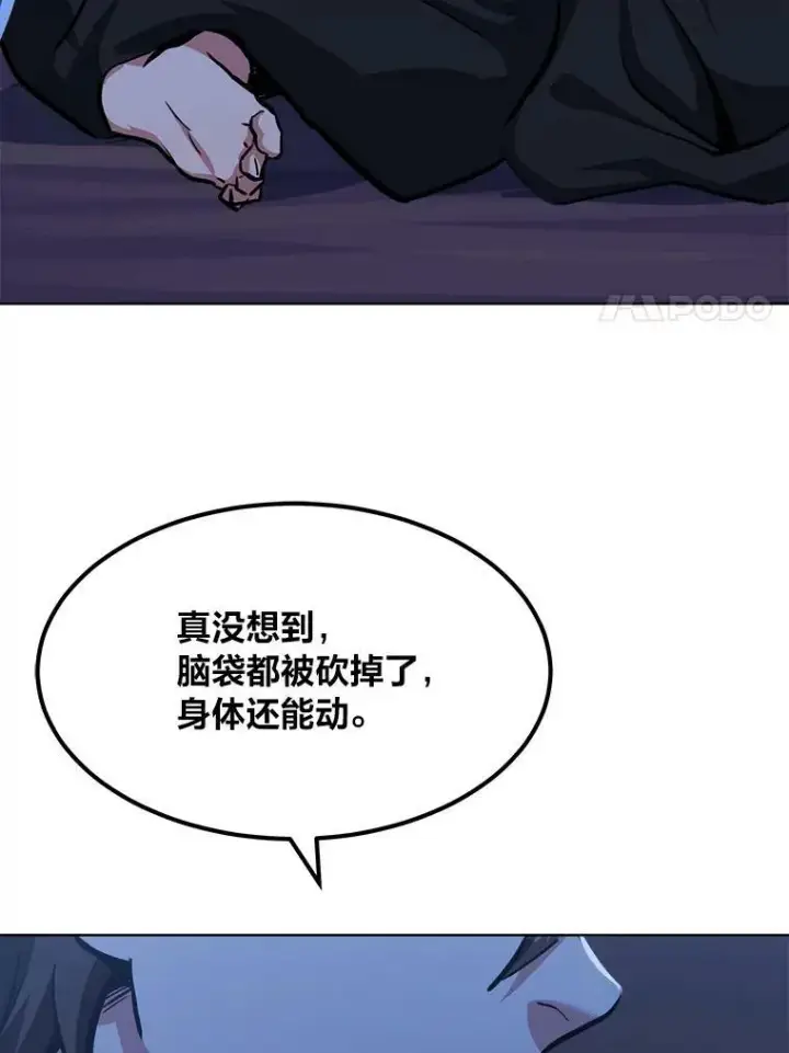 漫画《1等级玩家》41.雷剑第126张图