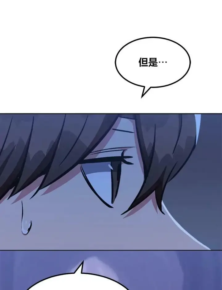 漫画《1等级玩家》41.雷剑第128张图