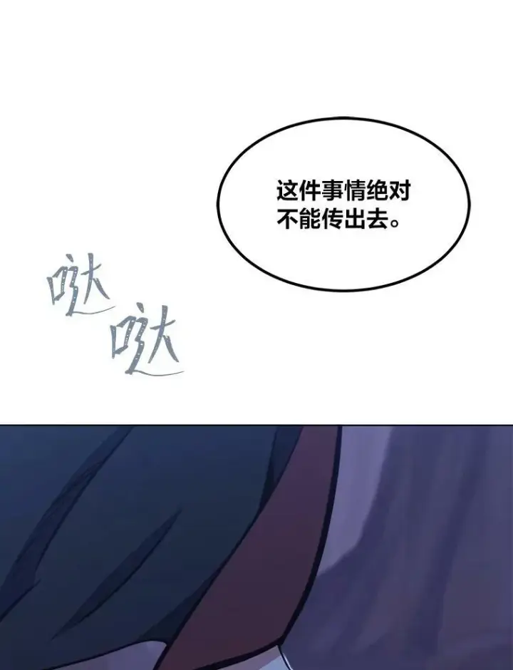 漫画《1等级玩家》41.雷剑第130张图