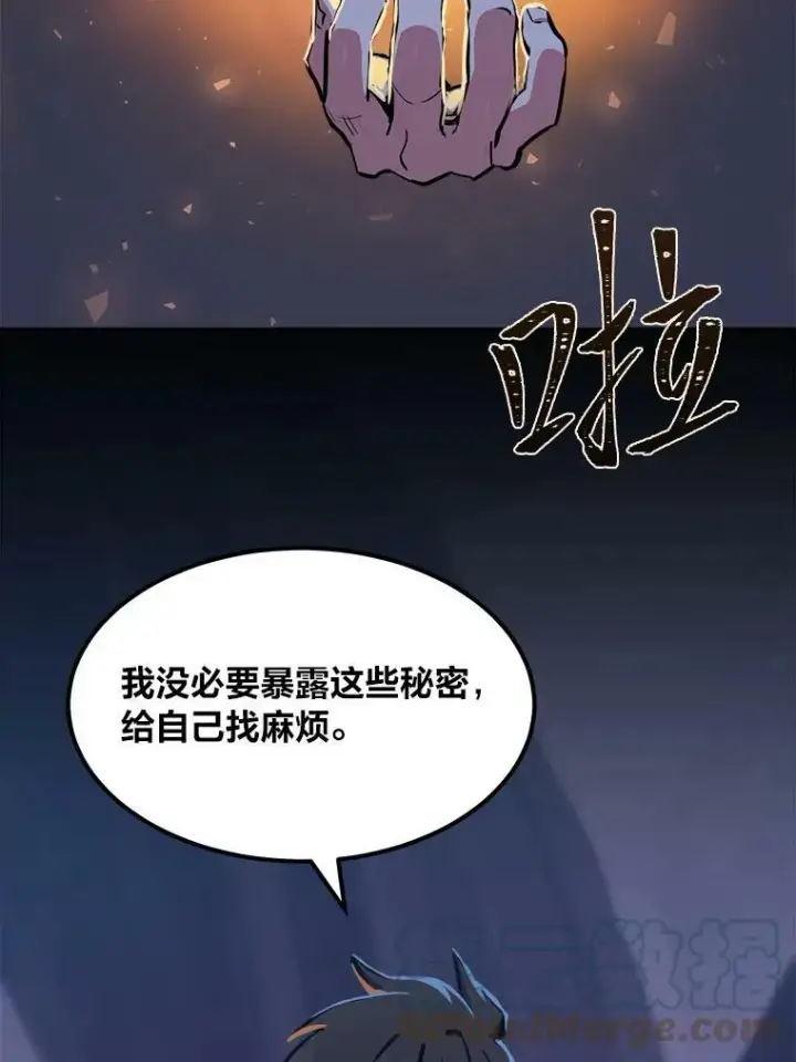 漫画《1等级玩家》41.雷剑第137张图