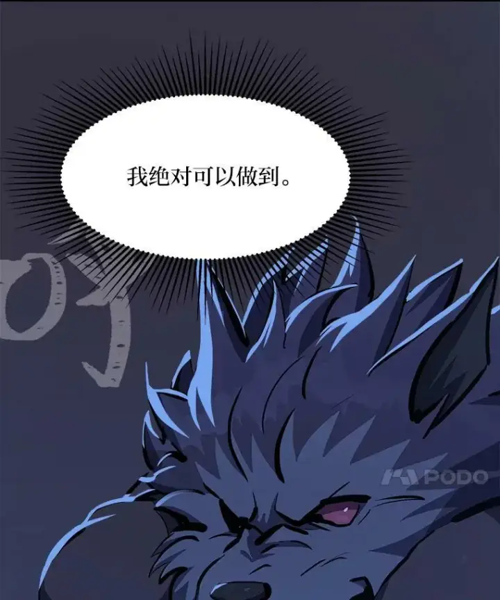 漫画《1等级玩家》41.雷剑第18张图