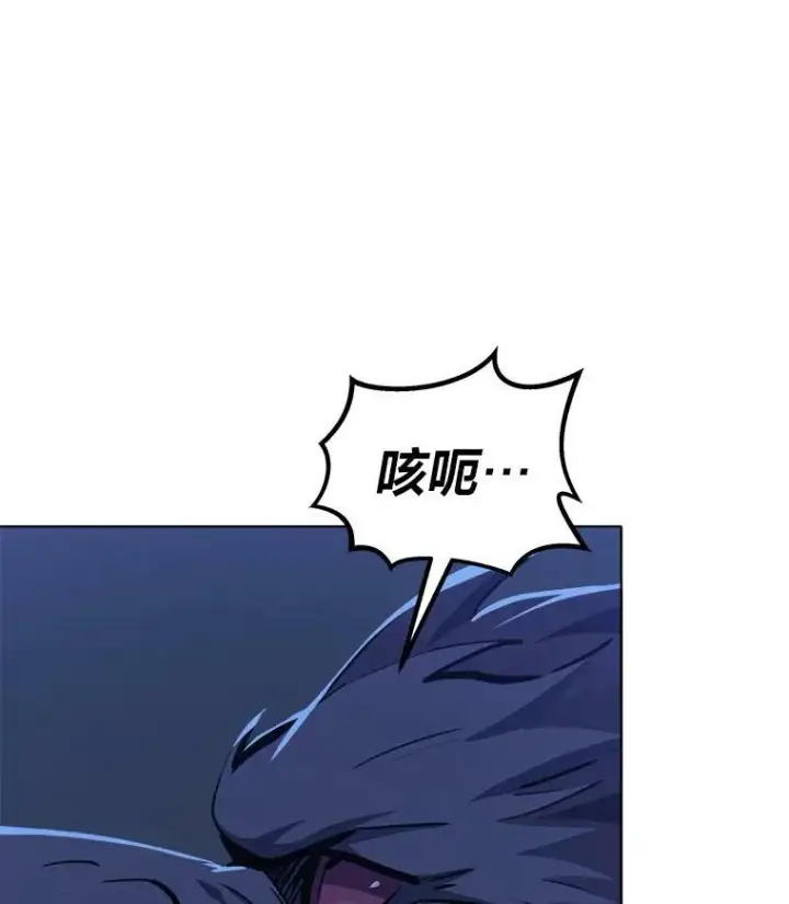 漫画《1等级玩家》41.雷剑第23张图
