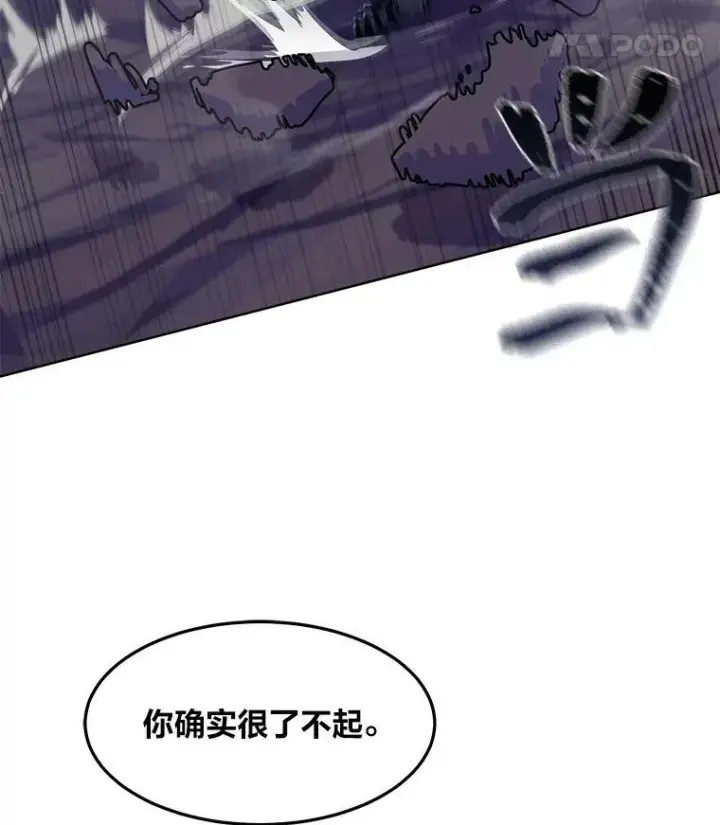 漫画《1等级玩家》41.雷剑第26张图