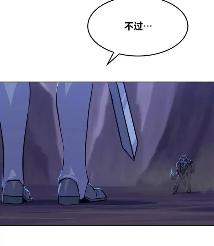 漫画《1等级玩家》41.雷剑第28张图