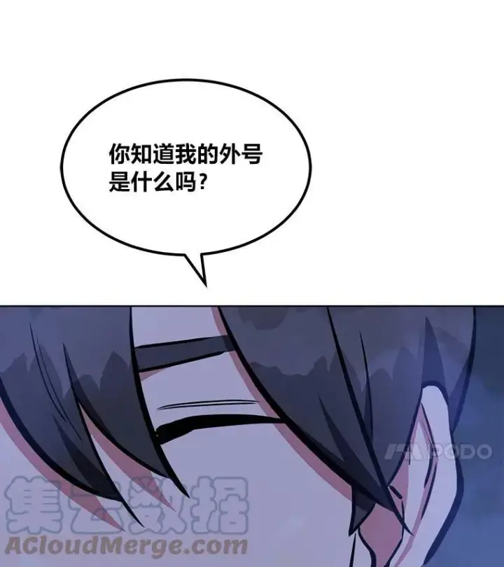 漫画《1等级玩家》41.雷剑第29张图