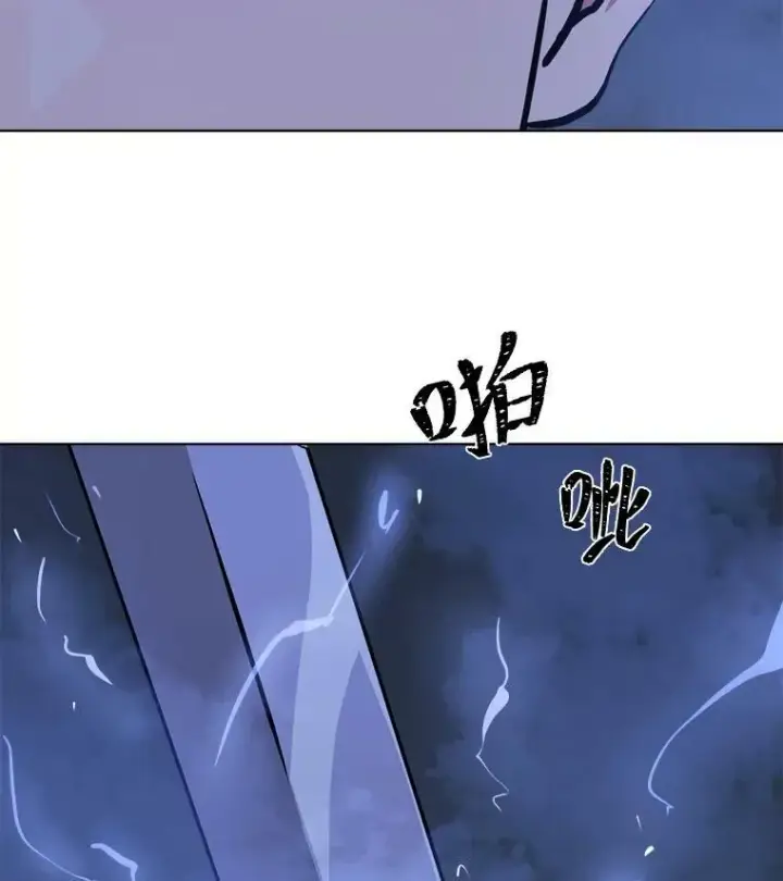 漫画《1等级玩家》41.雷剑第30张图