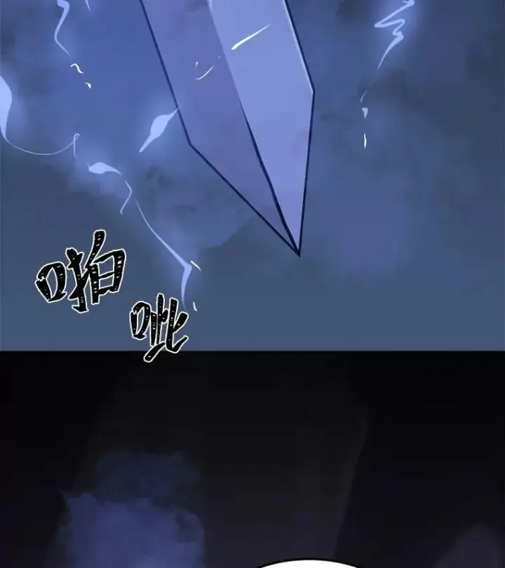 漫画《1等级玩家》41.雷剑第31张图