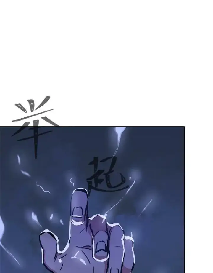 漫画《1等级玩家》41.雷剑第36张图